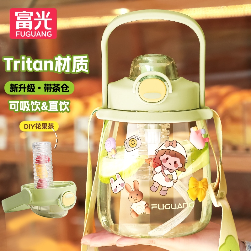 富光tritan大肚杯高颜值大容量