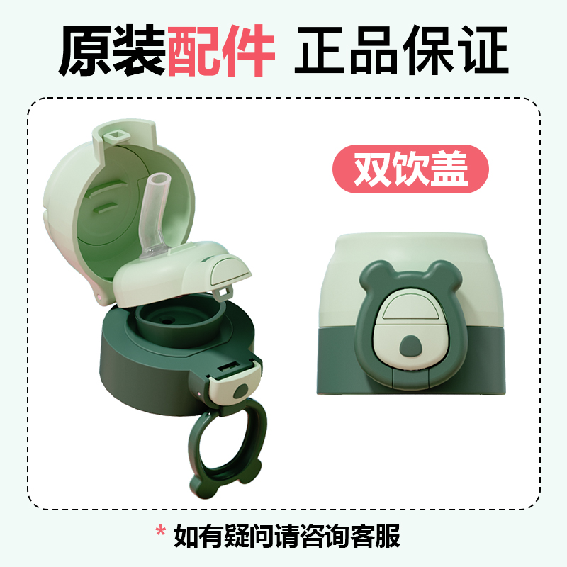 富光儿童保温杯配件原装正品双饮盖BIBI使用