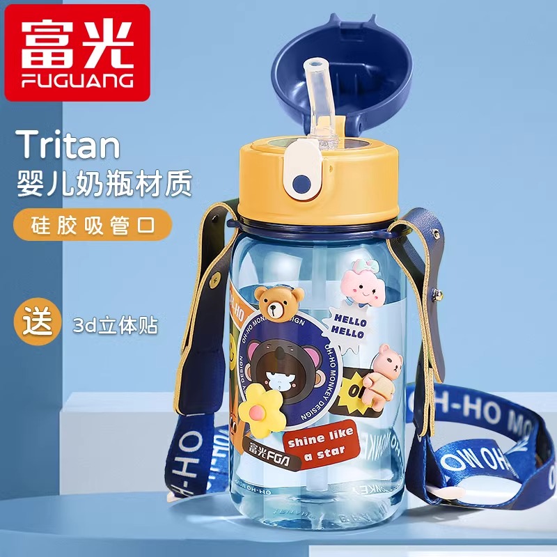 富光儿童吸管杯夏季男学生上学专用水杯便携户外运动tritan塑料杯