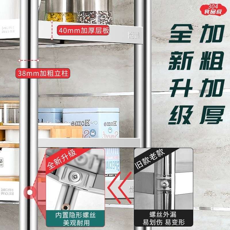 不锈钢304加厚多层厨房置物落地台面灶台收纳储物微波炉货层架子