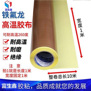 全遮光玻璃 铁氟龙单面带胶胶布胶带烤箱高温油F布光面油布加厚