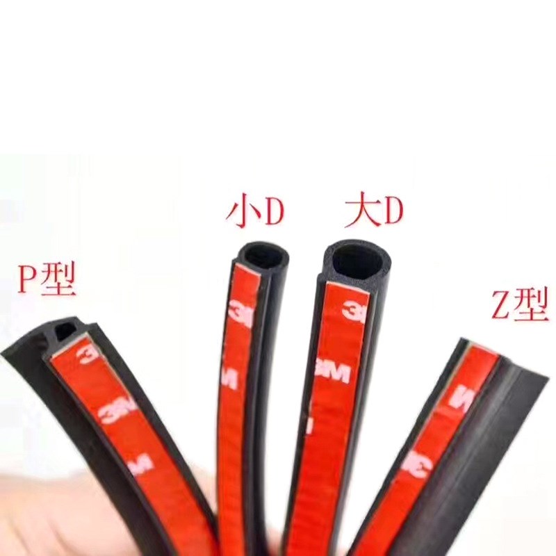 三元乙丙D型密封条 门窗密封y条自粘型 塑钢窗木门防风密封条胶条