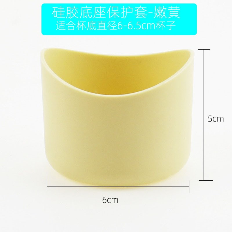 S588玻璃杯底套硅胶杯托防烫滑保温杯底部保护套茶杯底Z垫座6公分