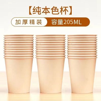 厂家竹纤维本色纸杯一次x性杯子水杯家用装茶咖啡杯商用大号