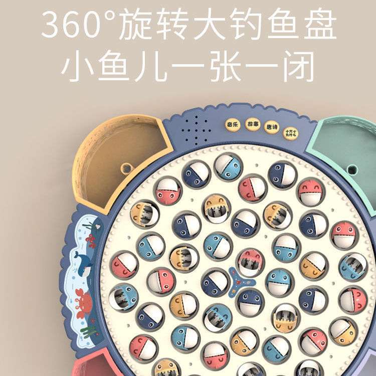 电动旋转磁性钓鱼玩具儿童益智早教多功能音乐旋转钓鱼盘小孩礼物