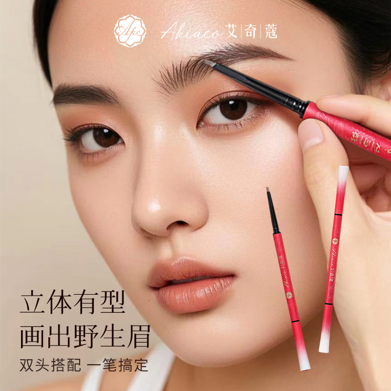艾奇蔻修容自动眉笔咖色眉笔不易脱色初学者自然眉笔流畅不易晕染