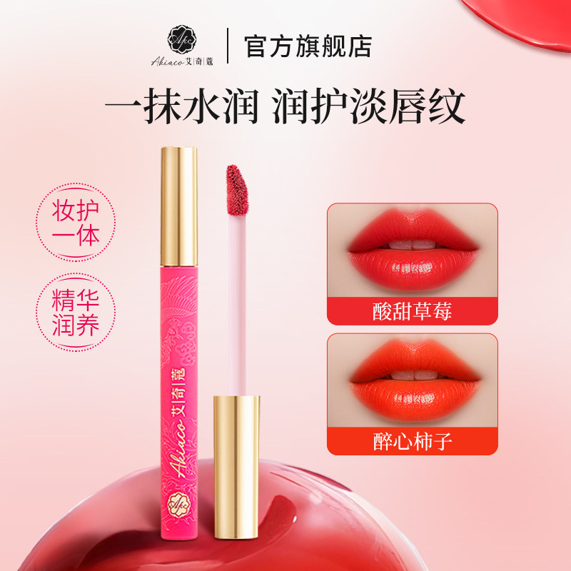 口红唇釉不掉色不沾杯镜面唇釉女保湿滋润补水防干裂水光素颜淡妆