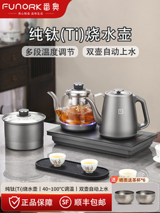 纯钛全自动上水电热烧水壶泡茶专用茶台保温一体茶桌嵌入式电茶炉