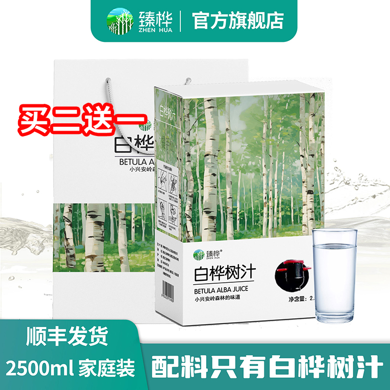 配料表只有白桦树汁
