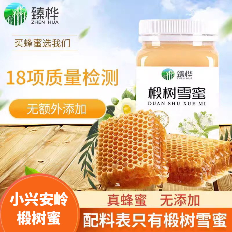 小兴安岭椴树雪蜜500g可选礼盒