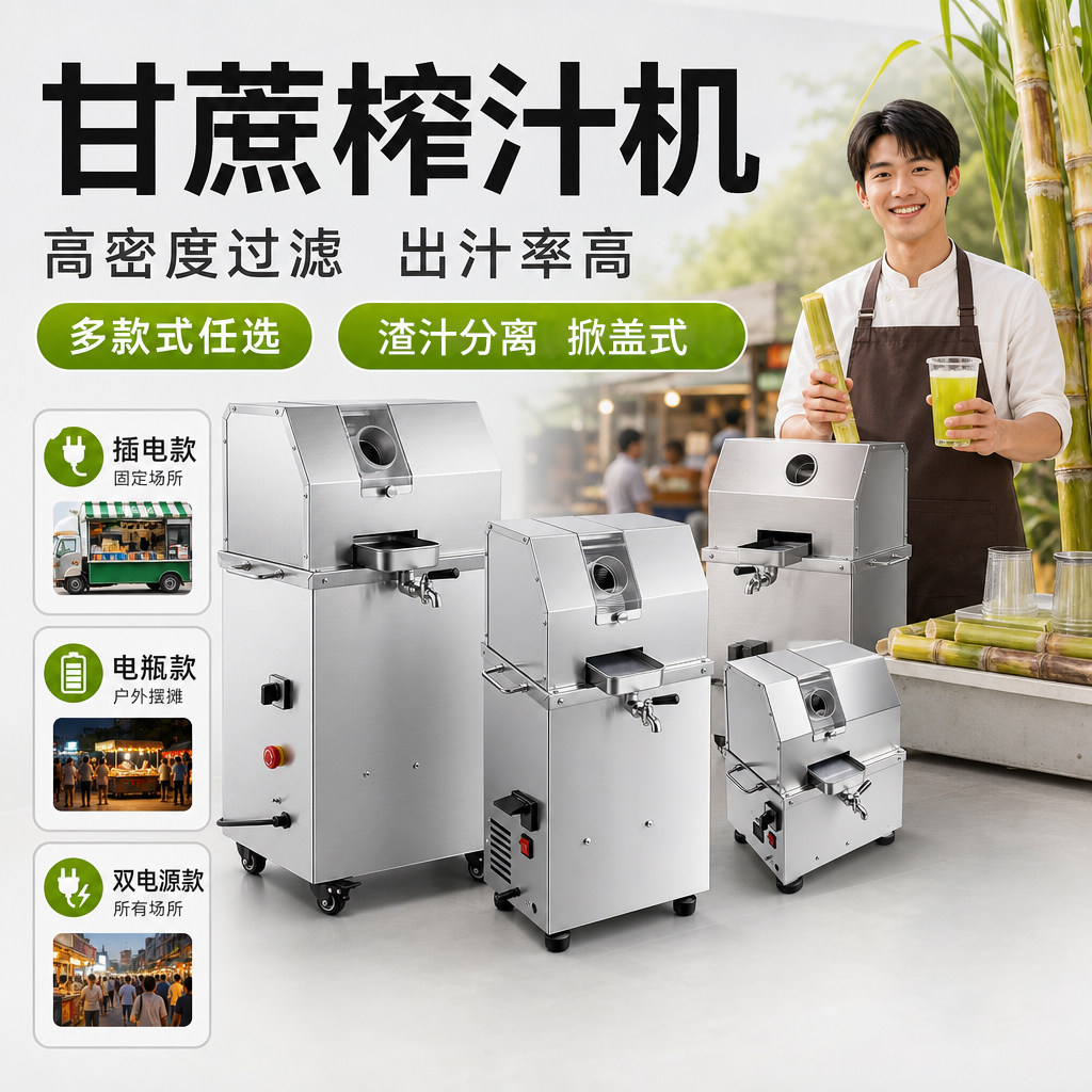 渣汁分离全自动甘蔗榨汁机图片