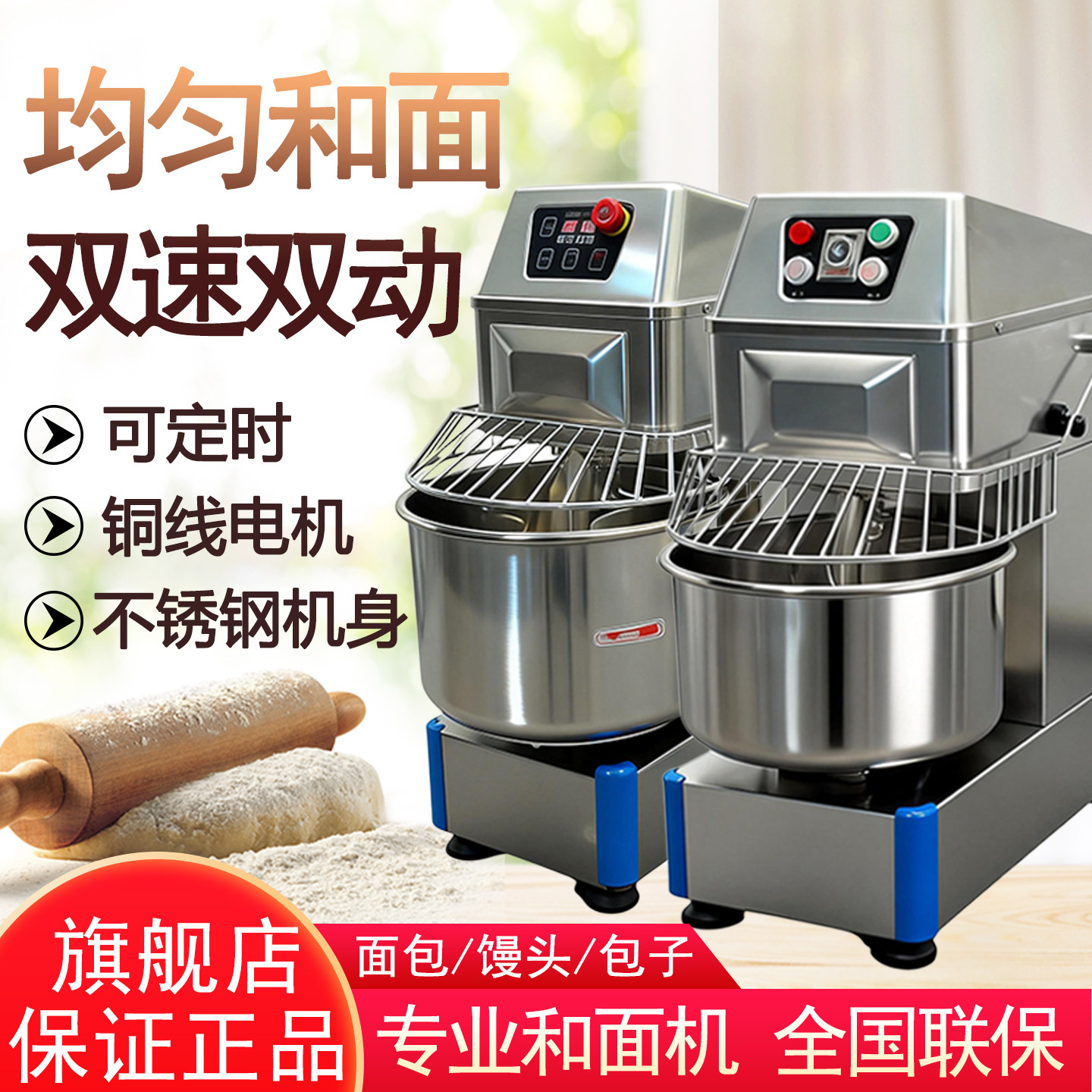 品升商用双速双动和面机全自动不锈钢揉面机大型面包馒头包子机