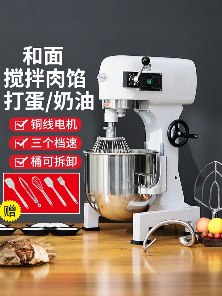 和面机商用搅拌机大容量电动和馅多功能全自动打蛋机吐司厨师机