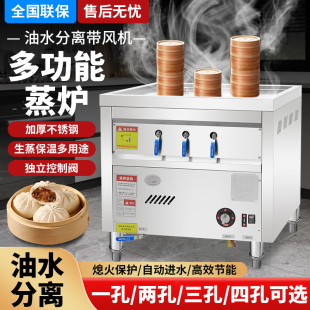 品升蒸包炉商用小笼包子馒头油水分离节能燃气炉全自动电热蒸包机
