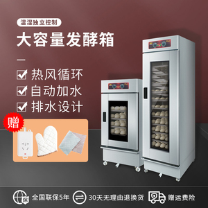 包子醒发箱商用恒温醒面烘焙面包馒头全自动发酵柜小型酸奶发酵箱