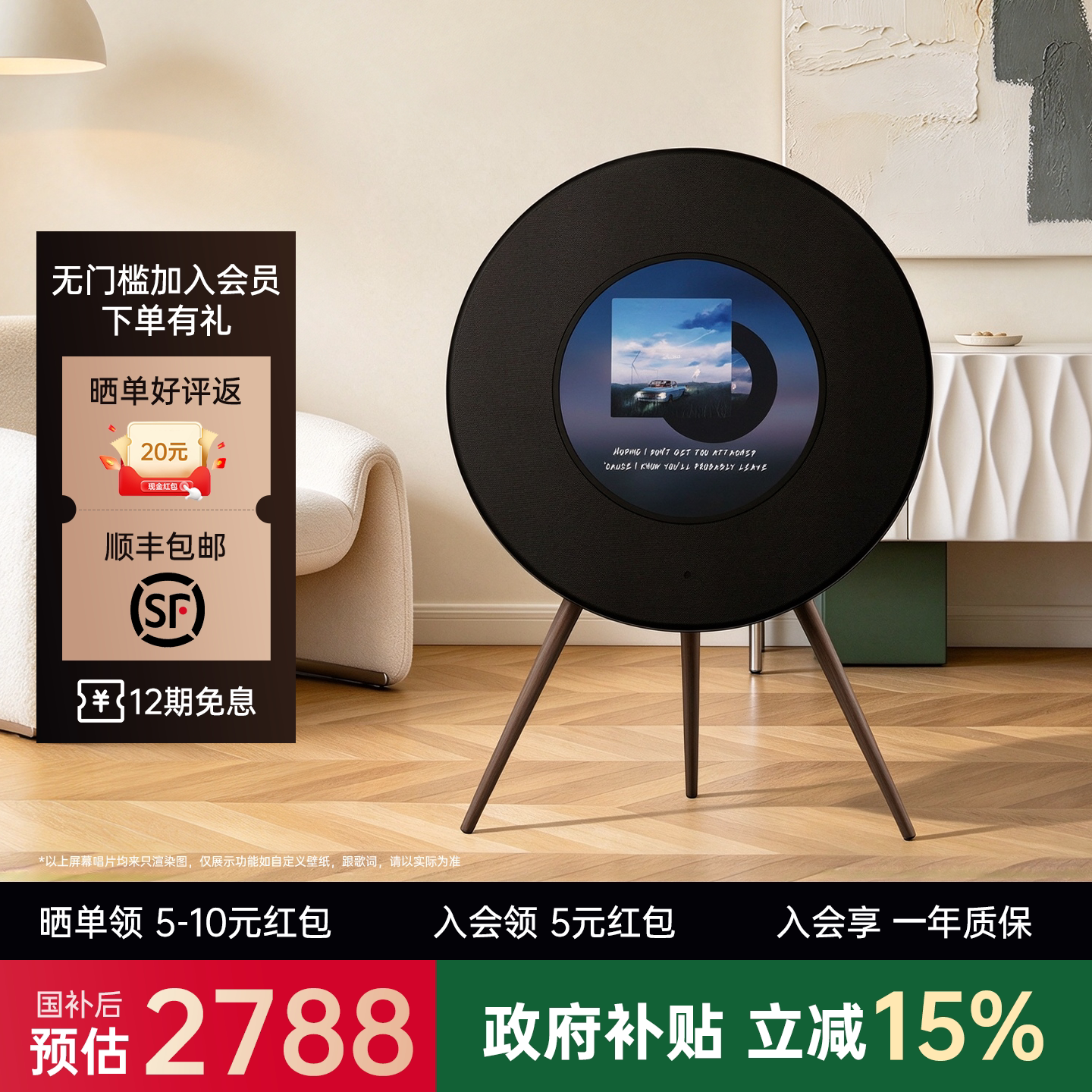 【华强北正品】字幕歌词音响