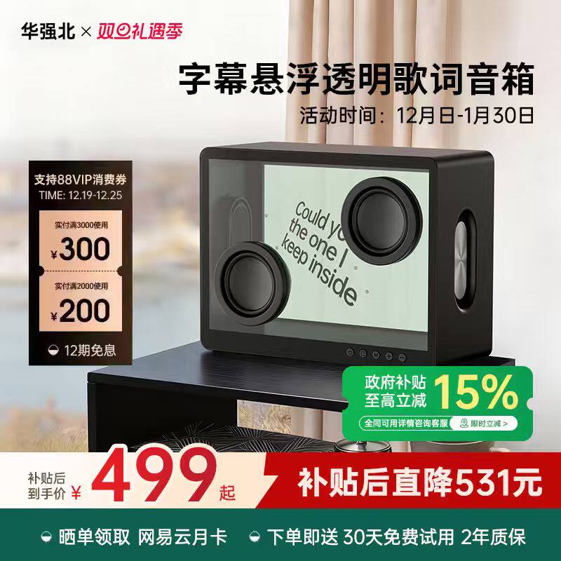 华强北正品-MORRRRARE悬浮音响