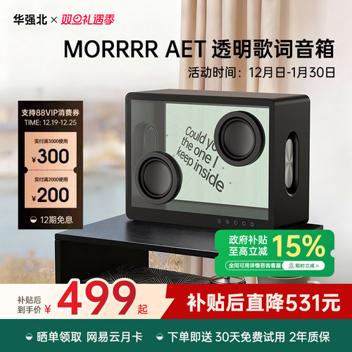 华强北正品-MORRRRARE悬浮音响