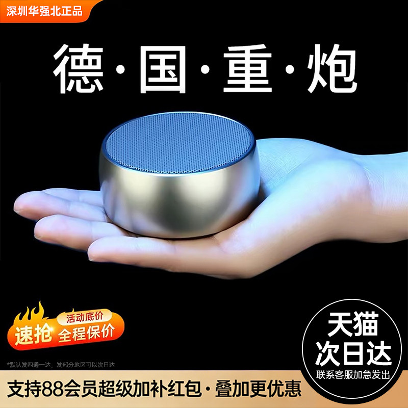 德国蓝牙音响迷你小型家用桌面音箱2026款户外便携车载超重低音炮