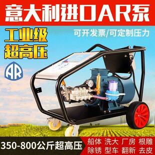 380V超高压工业清洗机500公斤大功率Ar洗车机商用除锈刷车水厂家