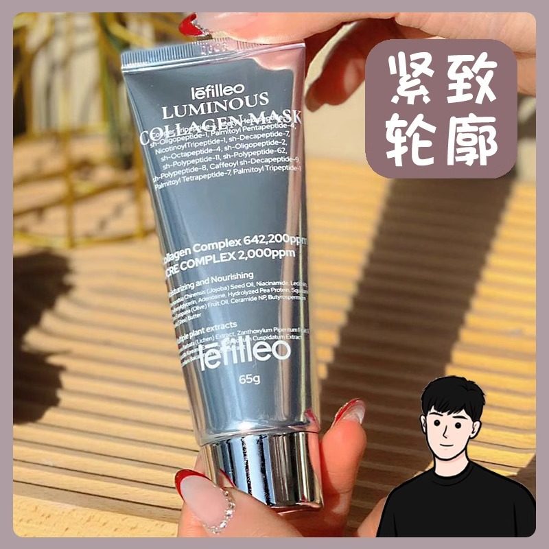 lefilleo丽菲欧胶原蛋白发光面膜三支装组合逆龄透亮保湿滋润,美容护肤/美体/精油,涂抹面膜,淘宝优惠券,粉丝福利购,淘宝优惠卷