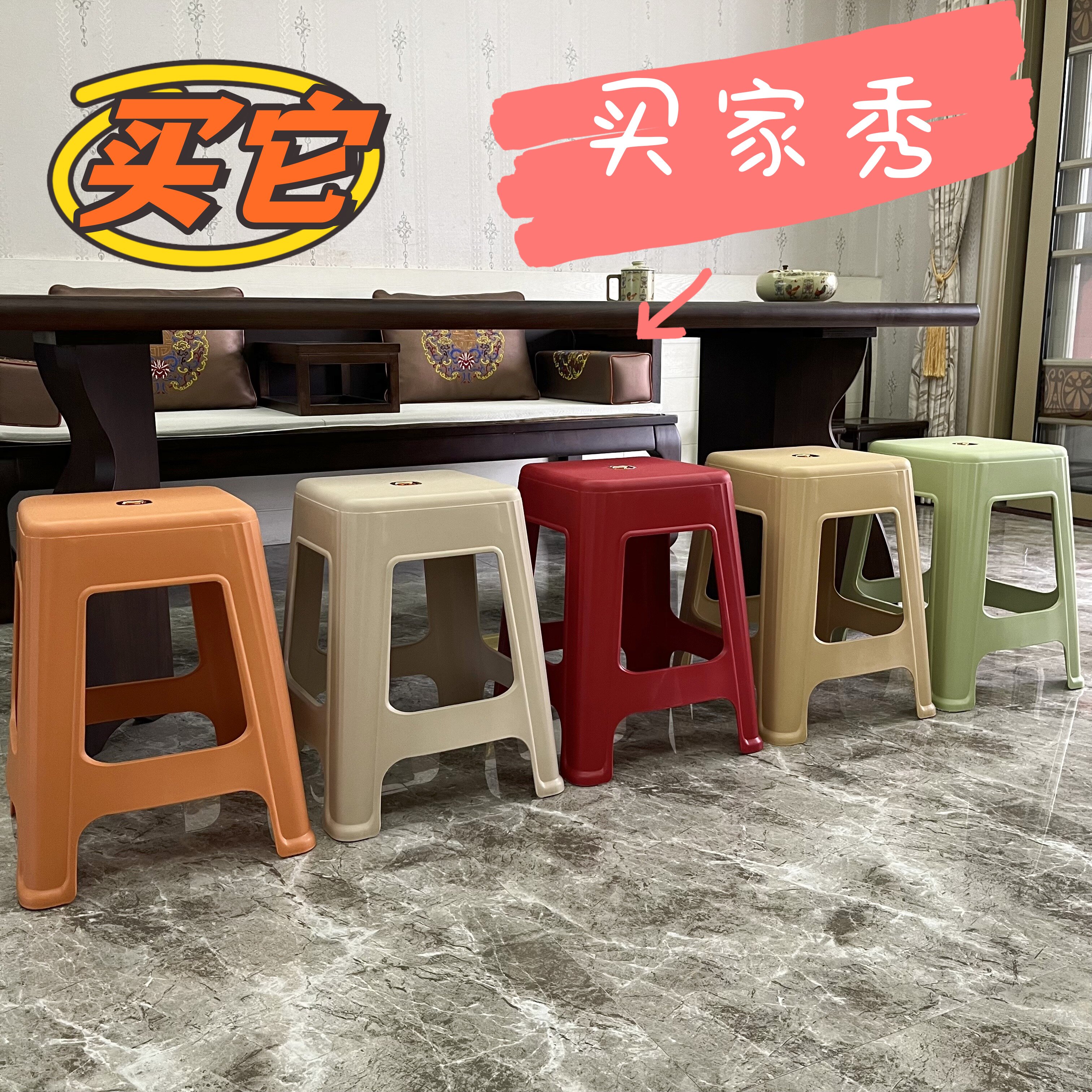塑料凳子47cm定制激光刻字LOGO加厚公司展会工厂凳家用耐用防滑凳