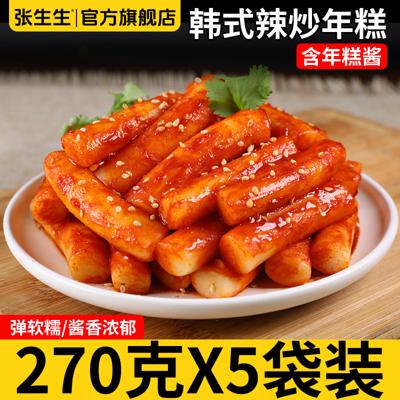 正宗韩国风味辣炒年糕270g*5袋送酱包韩式炒年糕条米糕部队火锅