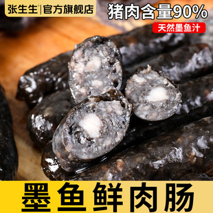张生生墨鱼烤肠韩式香肠肉肠猪肉烧烤肉店同款专用商用食材批发