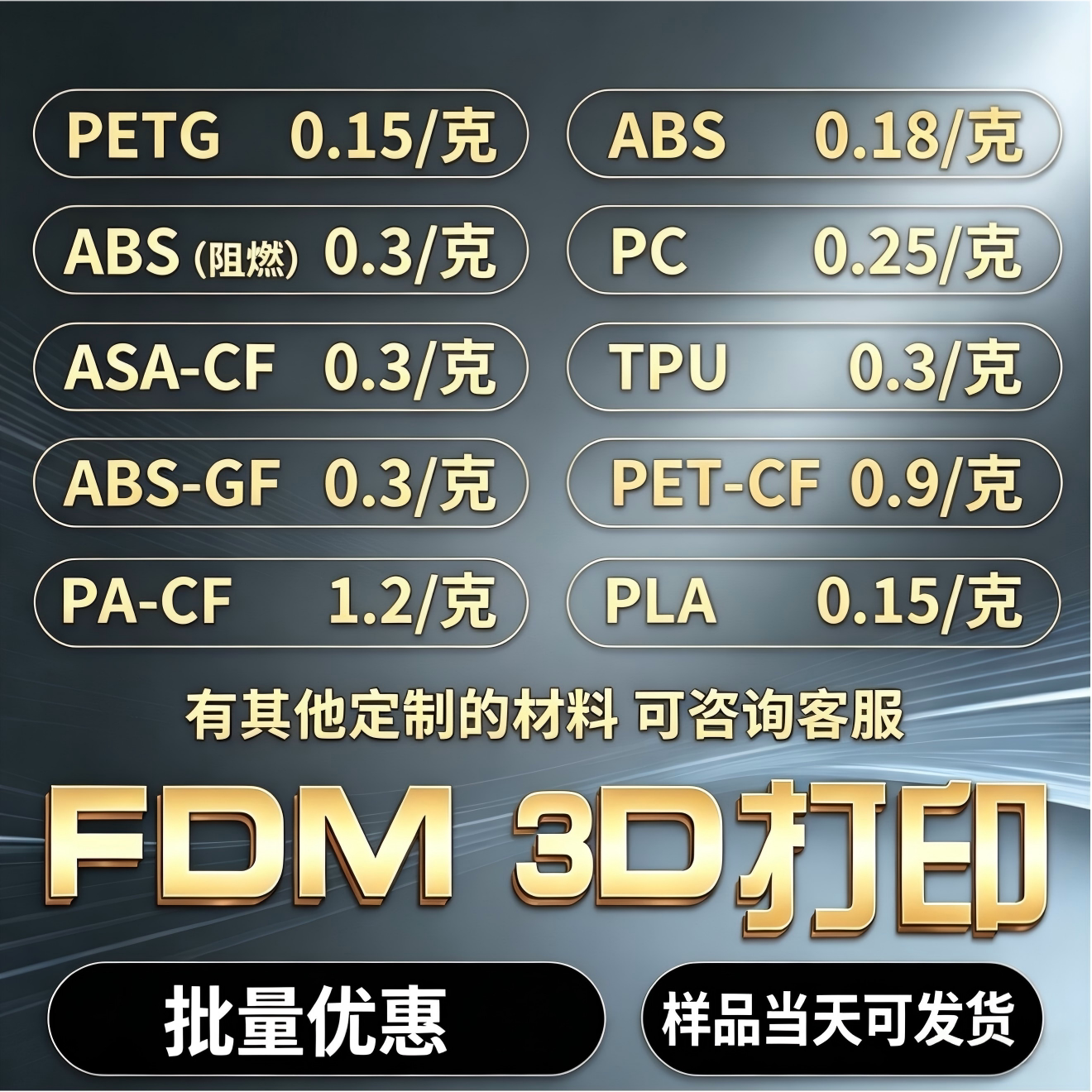 3d打印服务尼龙高精度金属树脂模型制作工业级cnc手板加工批量毕业设计三d打样服务定制手办3D打印