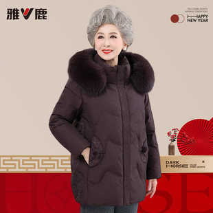 2026雅鹿新年冬季新款时尚中老年羽绒服女款气质妈妈奶奶过年送礼