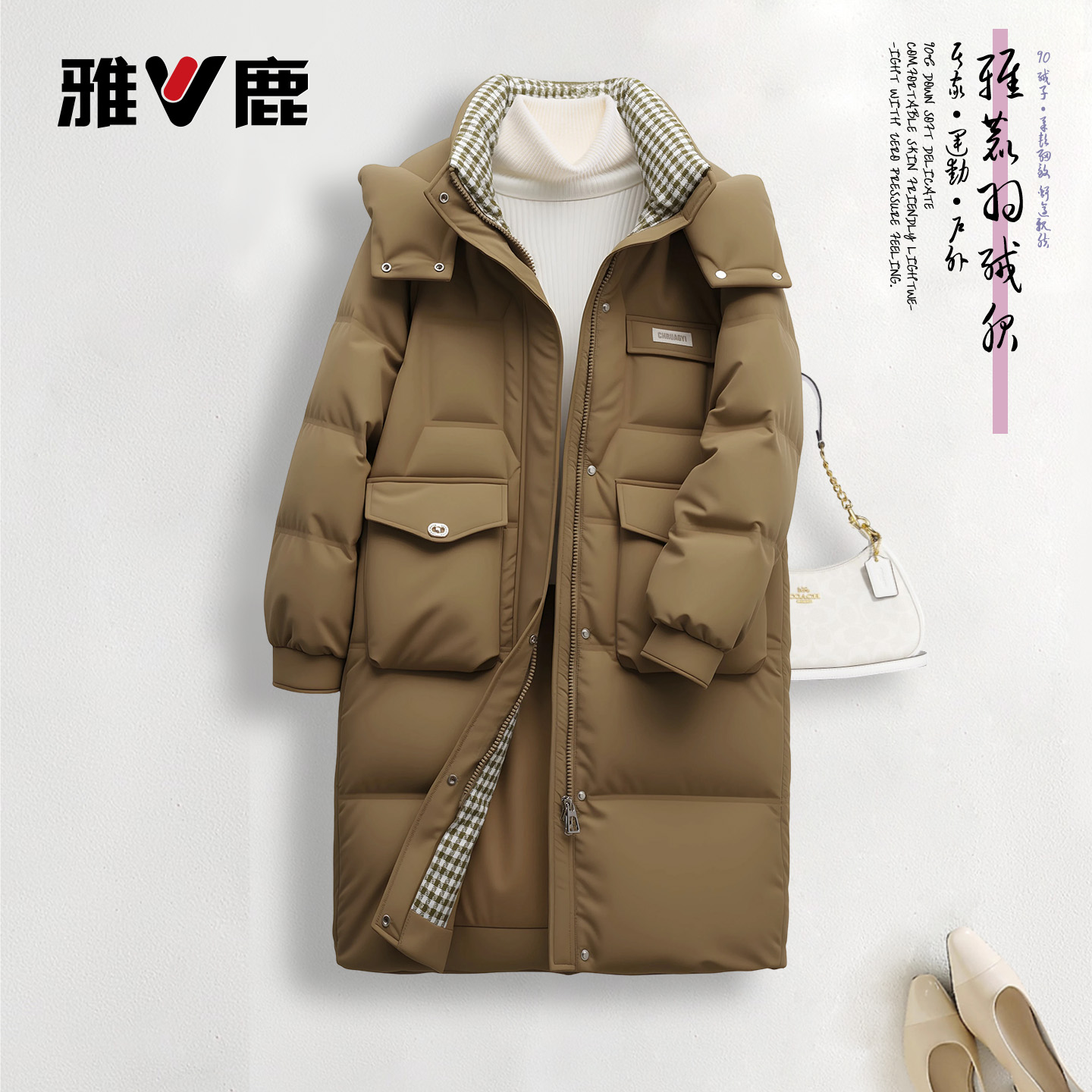 雅鹿时尚百搭连帽中长羽绒服