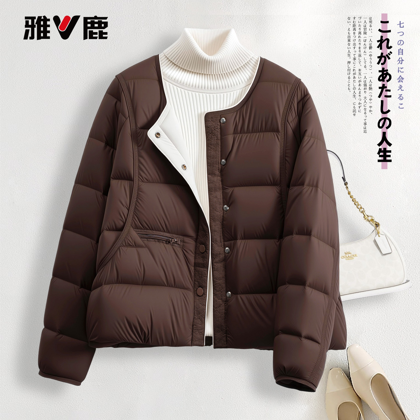 雅鹿休闲秋冬轻薄羽绒服短款