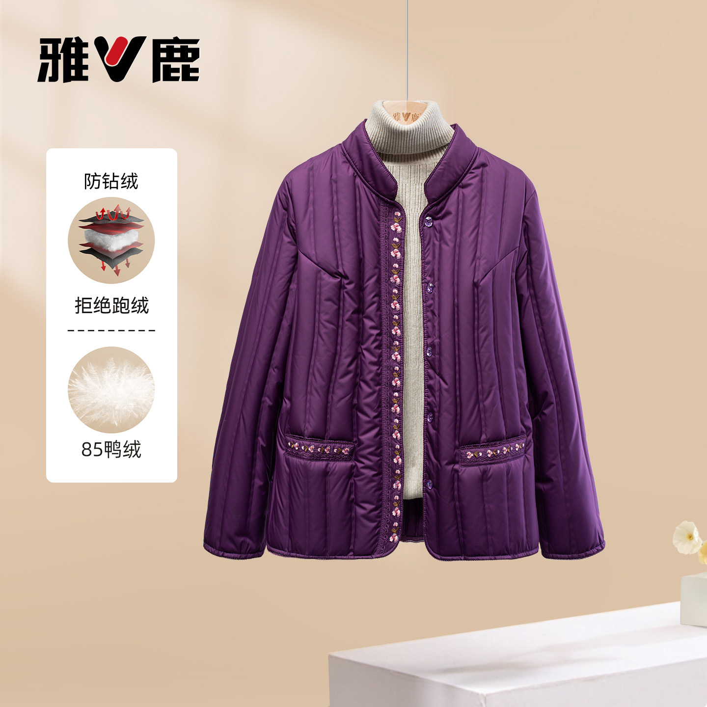 雅鹿官方冬季女装立领保暖防寒韩版轻薄修身显瘦鸭绒正品红羽绒服
