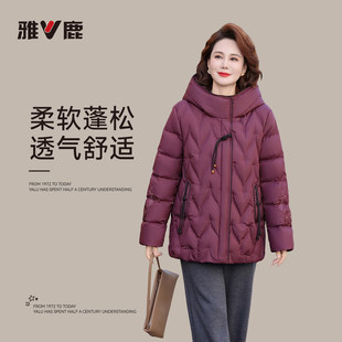 雅鹿2025秋冬新款休闲时尚羽绒服女款妈妈气质保暖90鸭绒正品