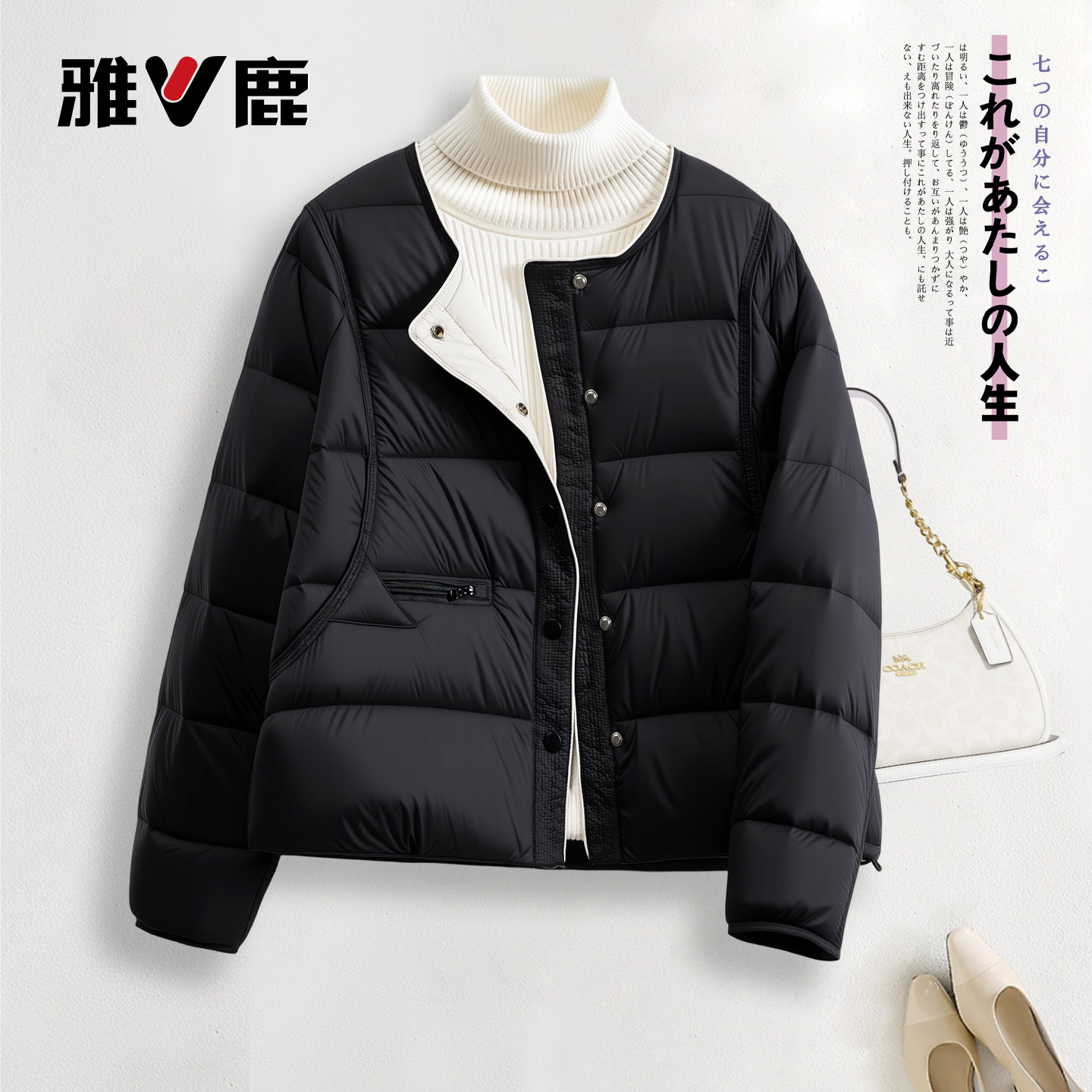 雅鹿休闲秋冬轻薄羽绒服短款