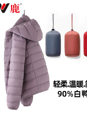 雅鹿官方新款羽绒服女轻薄短款反季连帽百搭外套排骨云朵内胆防风