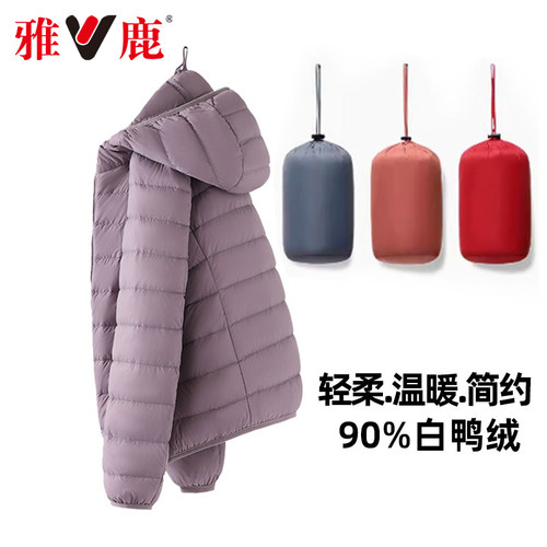 雅鹿轻薄短款羽绒服连帽外套