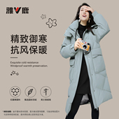 冬季 中长款 加厚女士防寒保暖宽松休闲时尚 雅鹿官方新款 正品 羽绒服