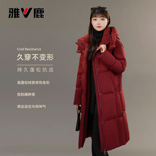 2025年雅鹿新款带帽长款羽绒服女款户外通勤休闲大气保暖外套