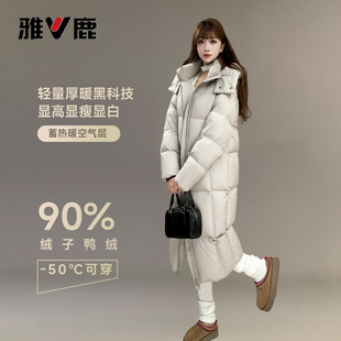 可拆帽加厚防寒保暖户外 冬季 雅鹿25新款 官方女士中长羽绒服新款