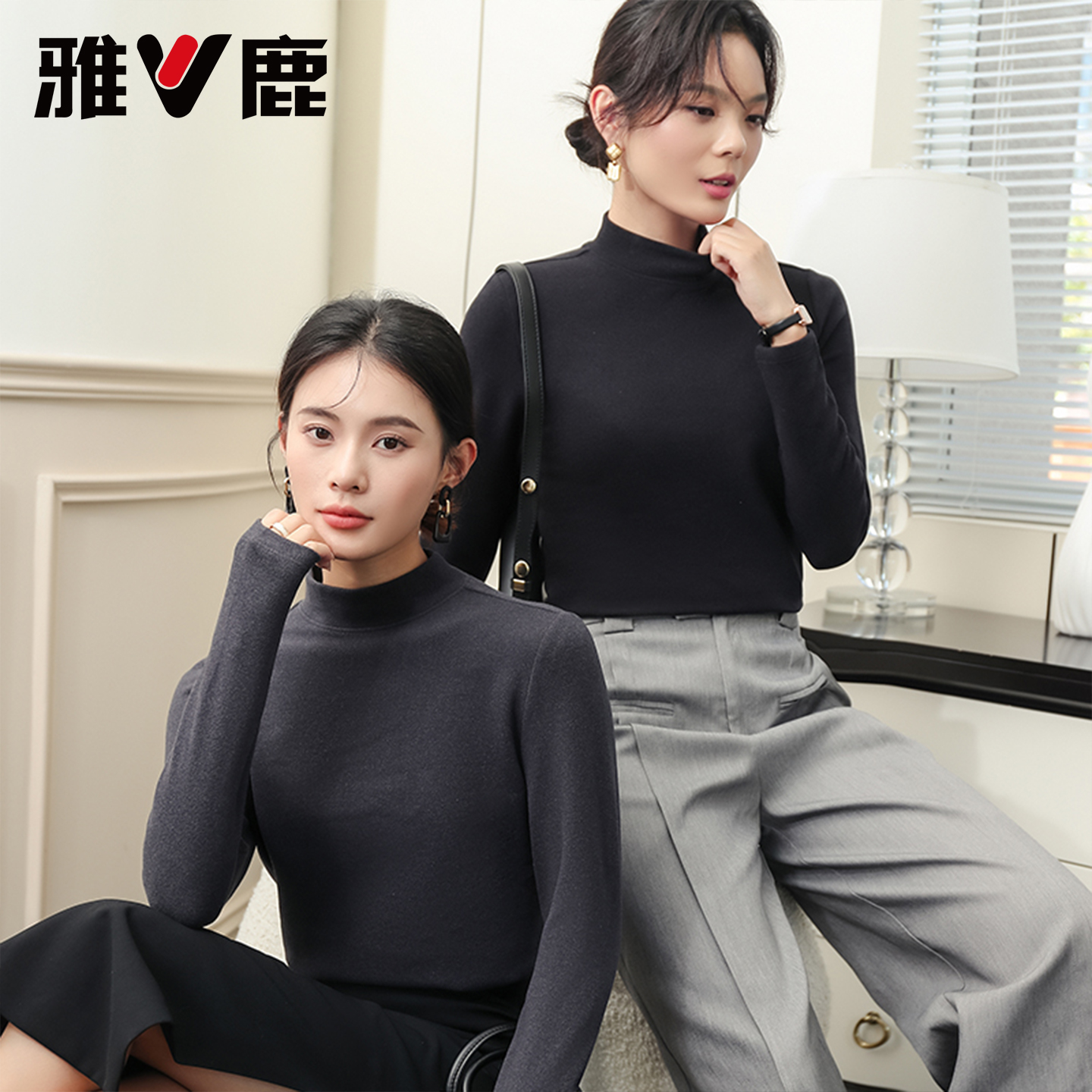 雅鹿新款保暖轻薄修身打底衫