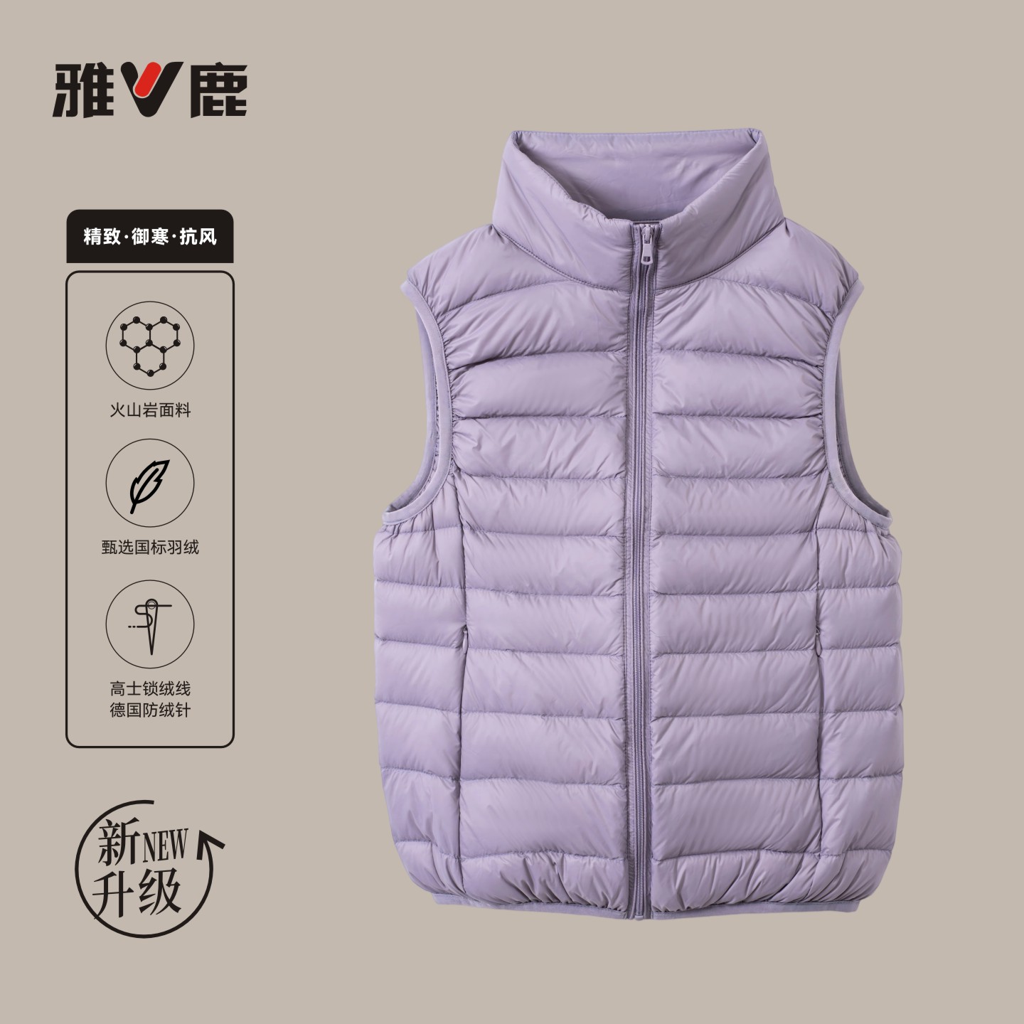 雅鹿女士立领百搭马甲羽绒服