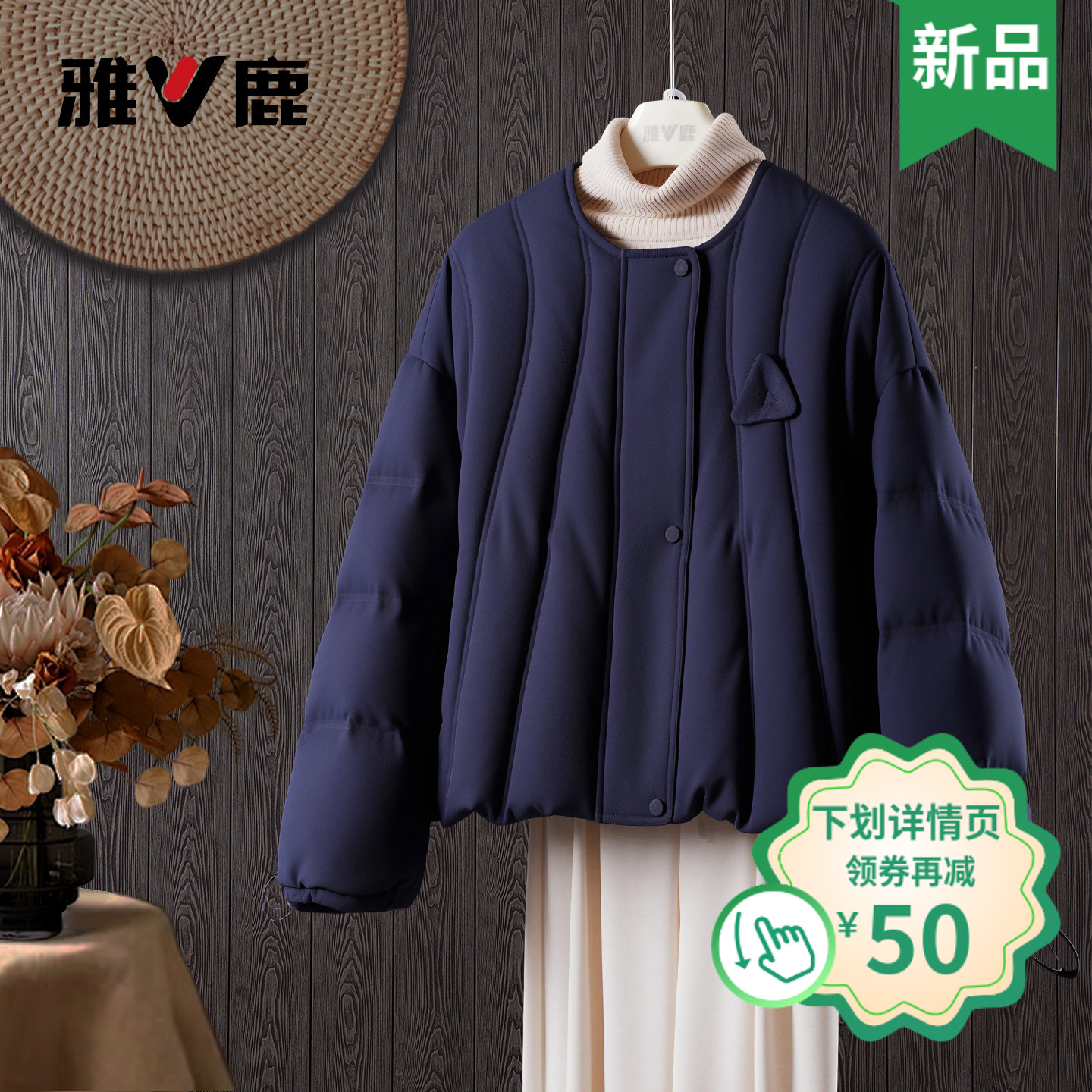 雅鹿女士短羽绒服防寒保暖百搭