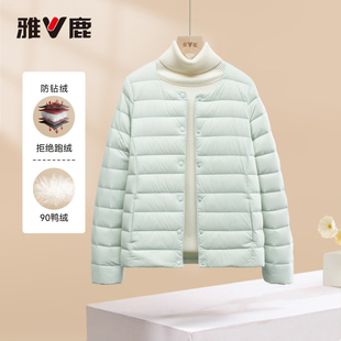 雅鹿新品专柜同款短款圆领保暖韩版轻薄款修身显瘦羽绒服女款外套