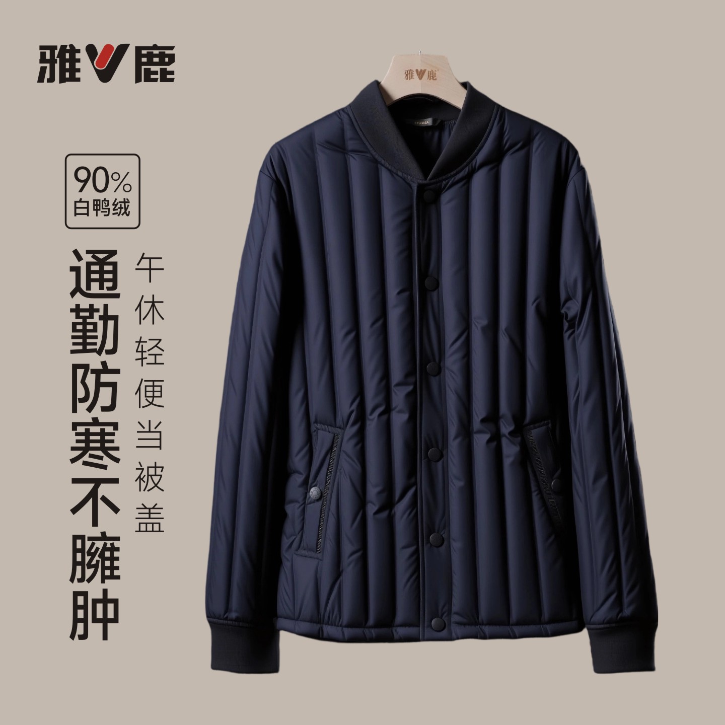 雅鹿圆领男款保暖羽绒服防风宽松