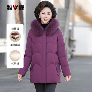 雅鹿官方新款冬季加厚时尚毛领女款中长款保暖羽绒服YMG01Z05240