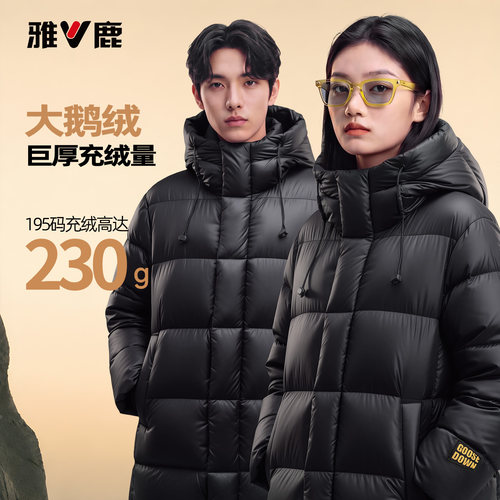 雅鹿极寒收腰防风鹅绒服女2026