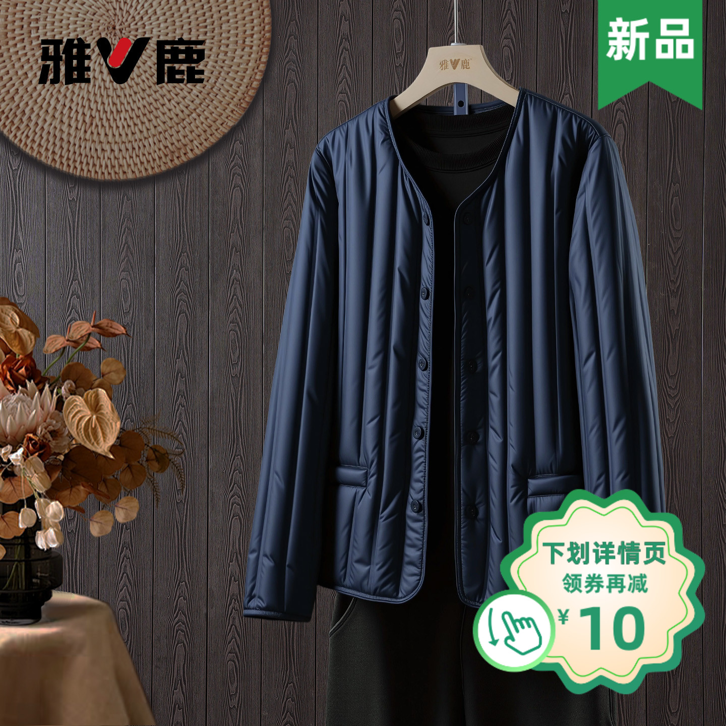 雅鹿新品男士轻薄羽绒服短款百搭保暖轻便正品内胆YWD07B08750