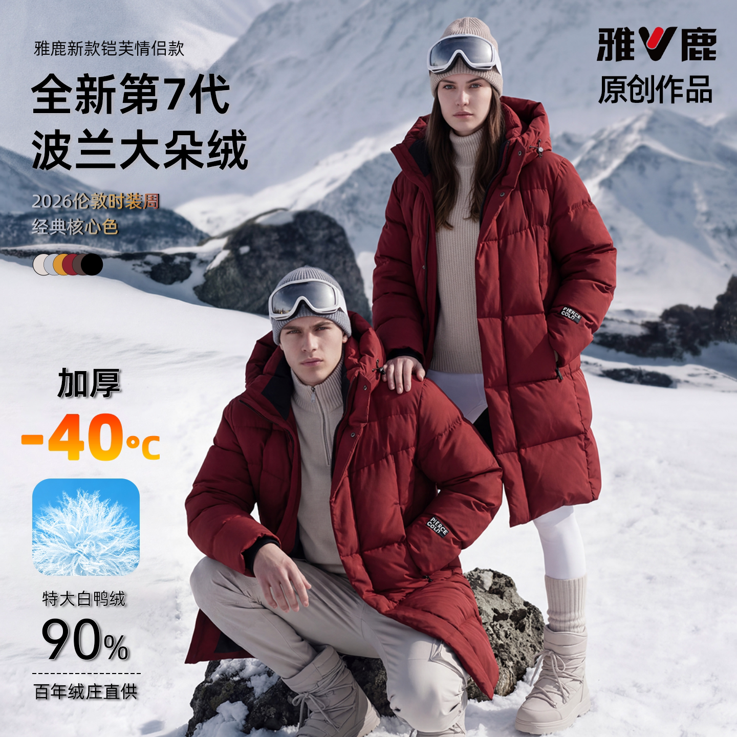 冬季情侣长款羽绒服男女同款 户外雪山抗寒加厚连帽保暖过膝外套
