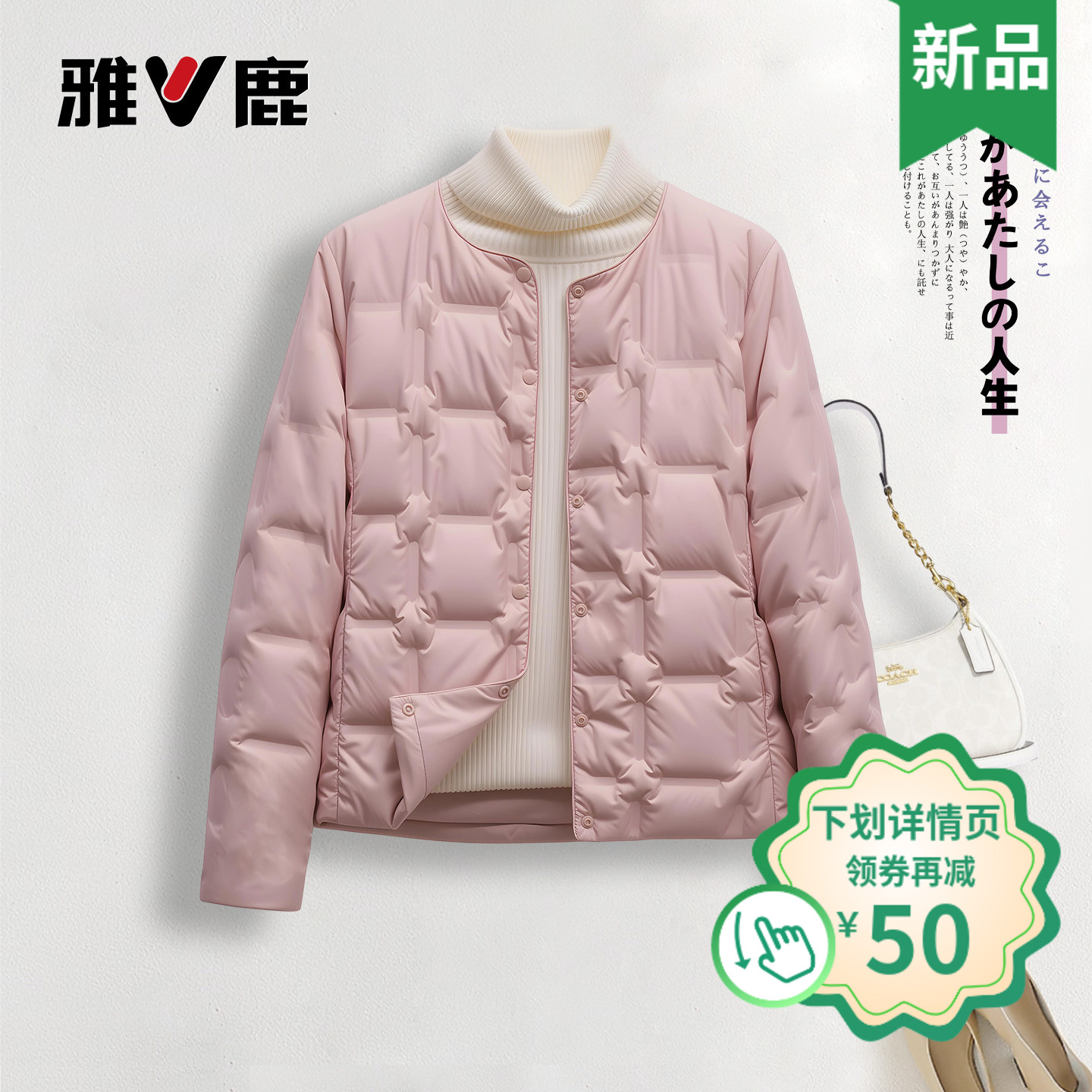 2025新款秋冬女方格长袖羽绒服